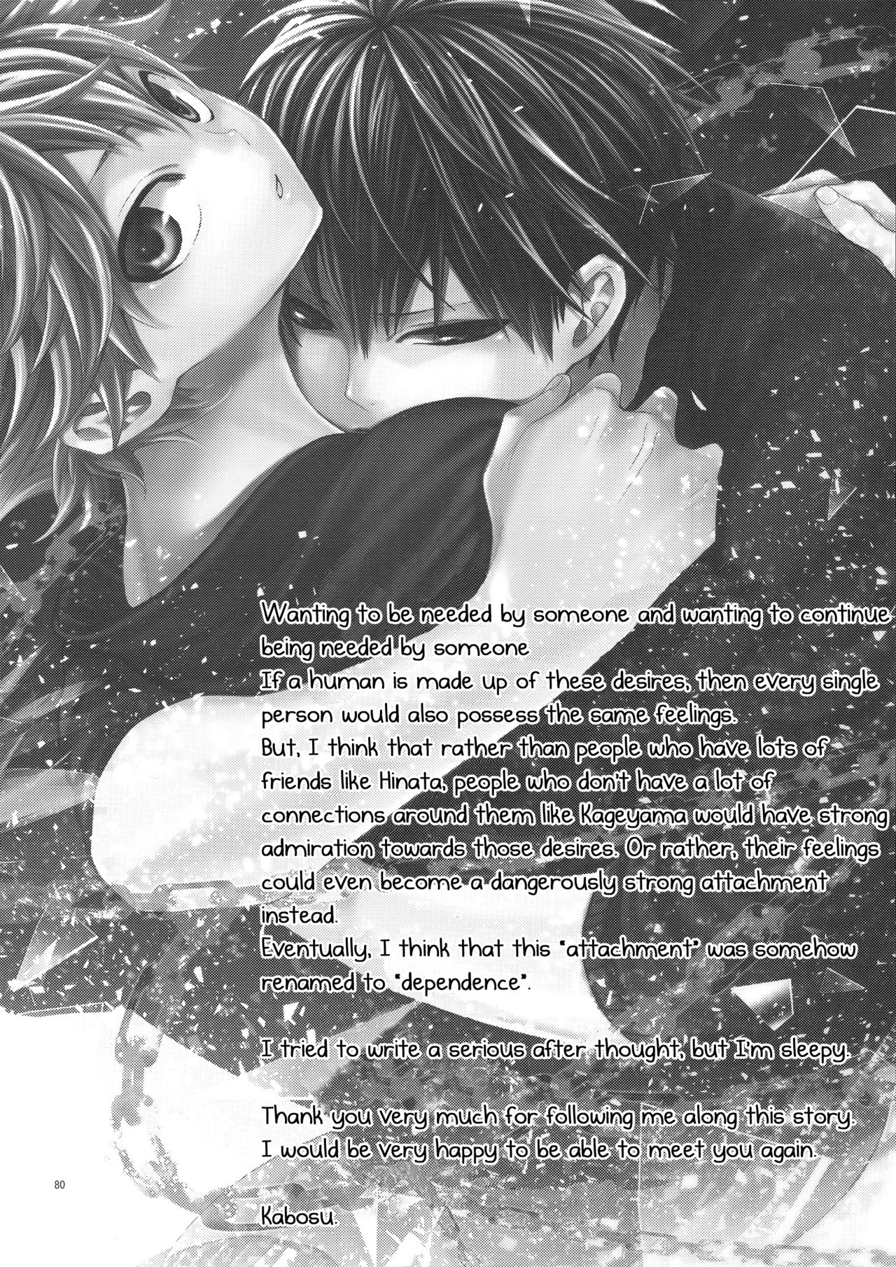 Primary Target -Kouhen- - Page 78