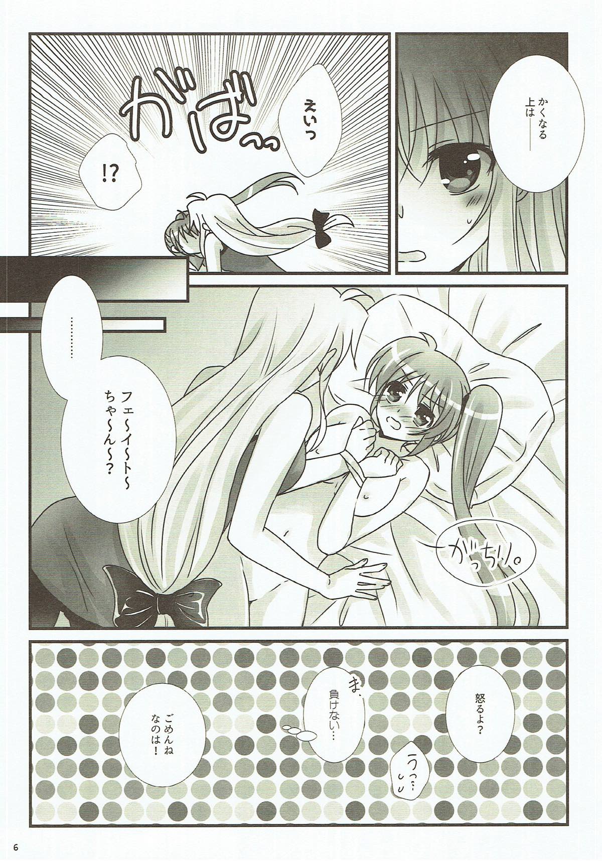 Junketsu Dressage - Page 4