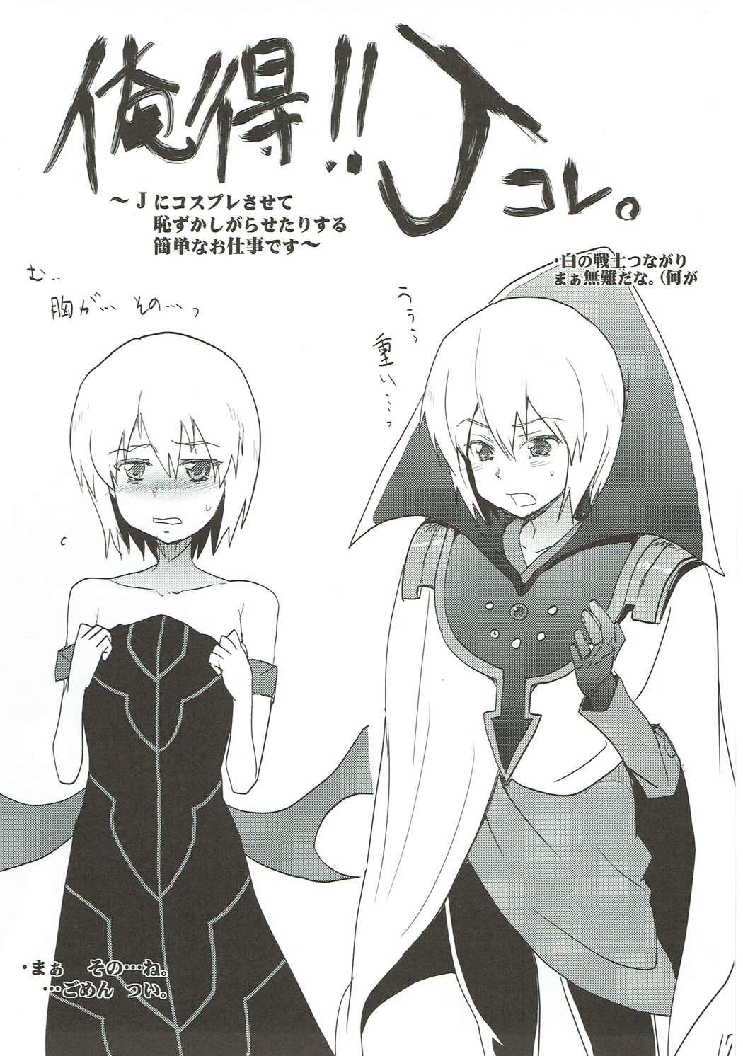 Seiteki na Nichiyou Anime Bon 2 - Page 16