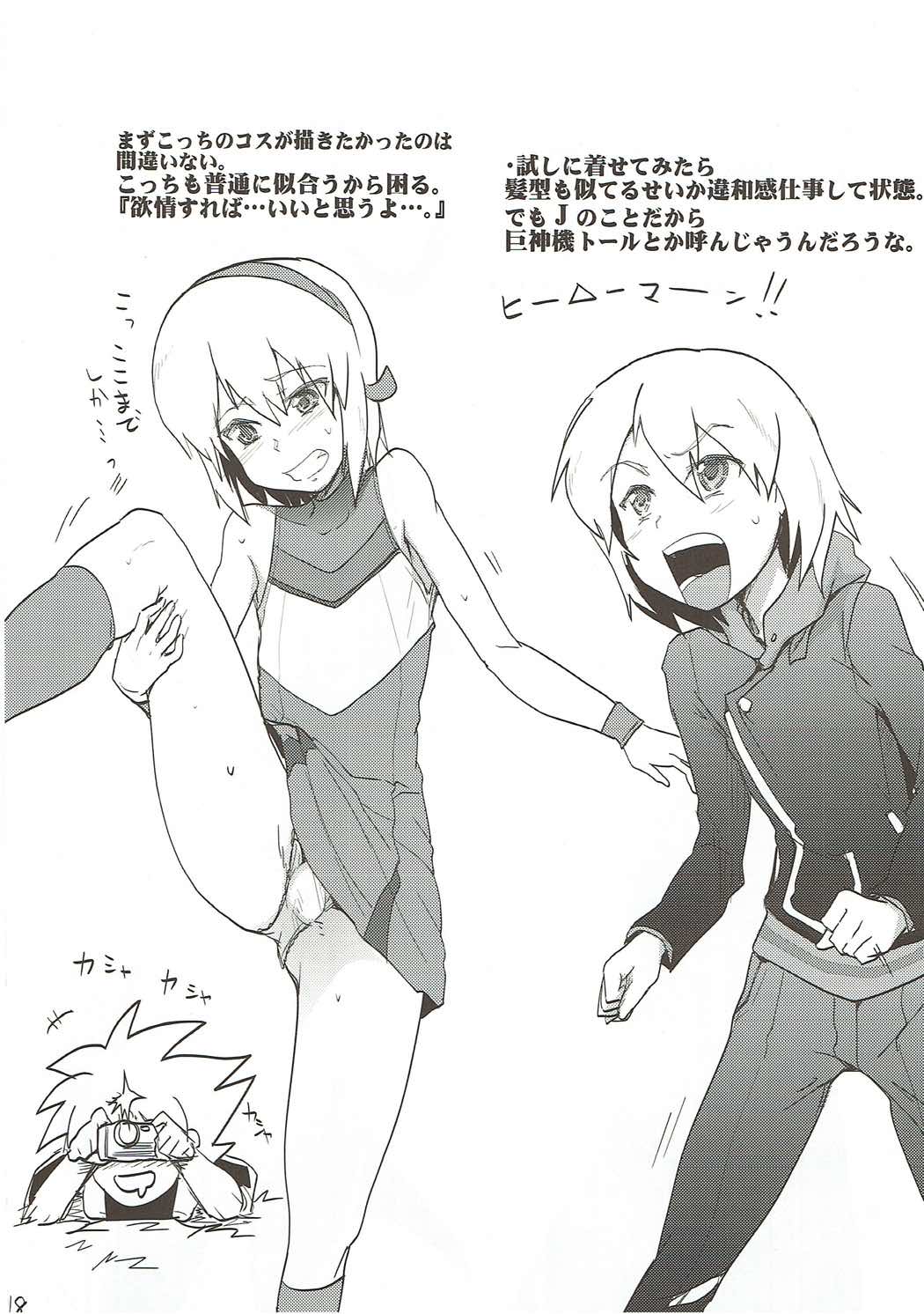 Seiteki na Nichiyou Anime Bon 2 - Page 17
