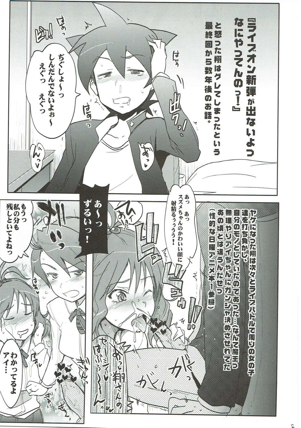 Seiteki na Nichiyou Anime Bon 2 - Page 20