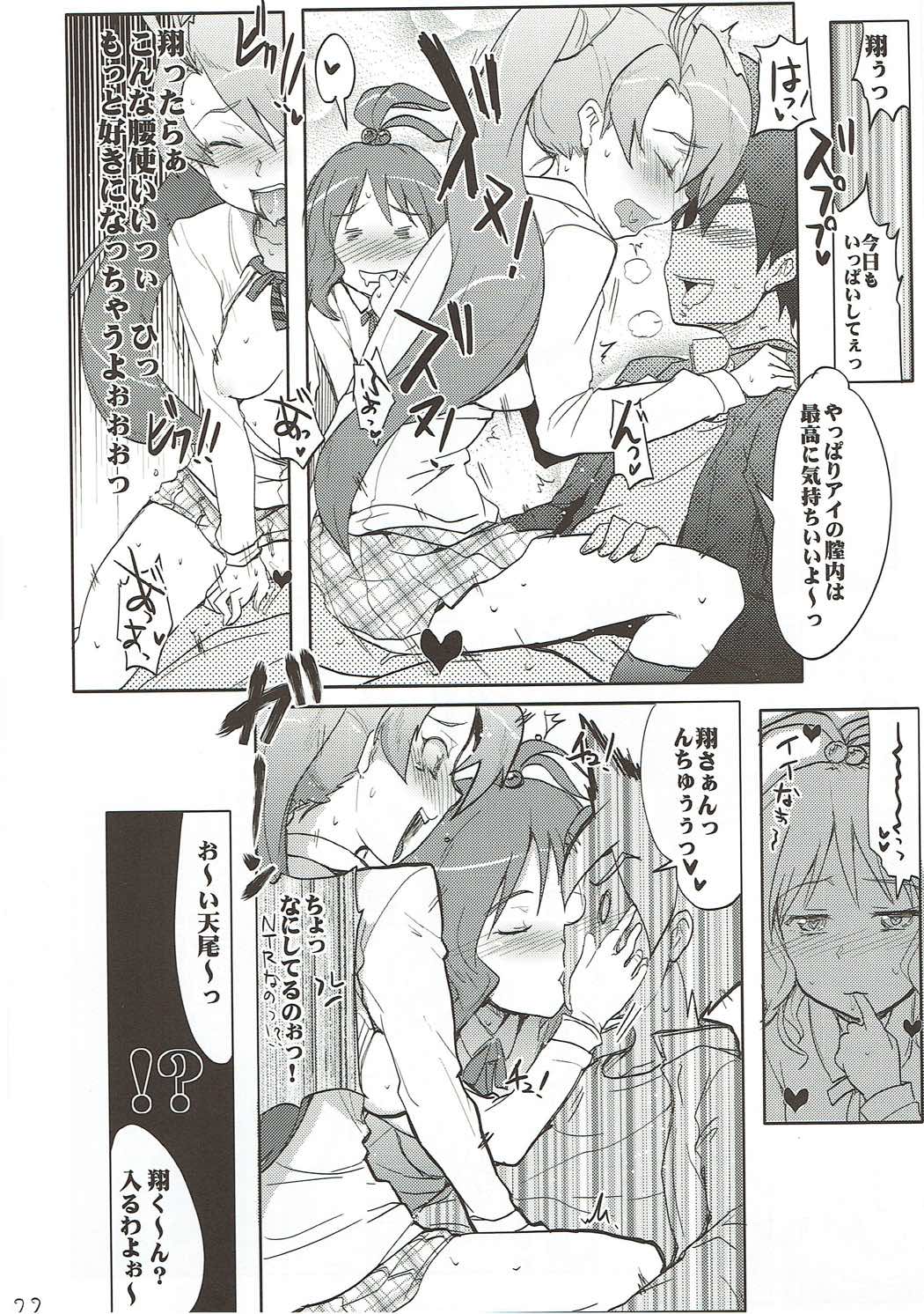 Seiteki na Nichiyou Anime Bon 2 - Page 21