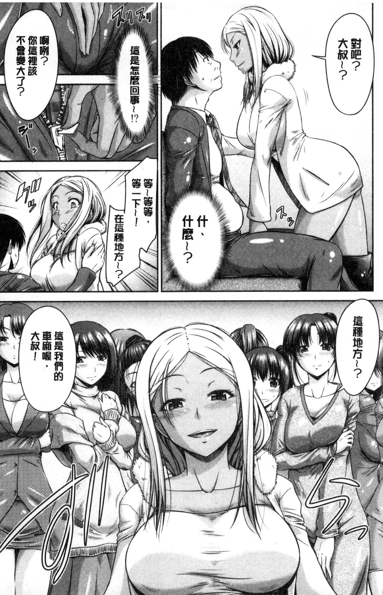 Maru-Chi Play - Page 146