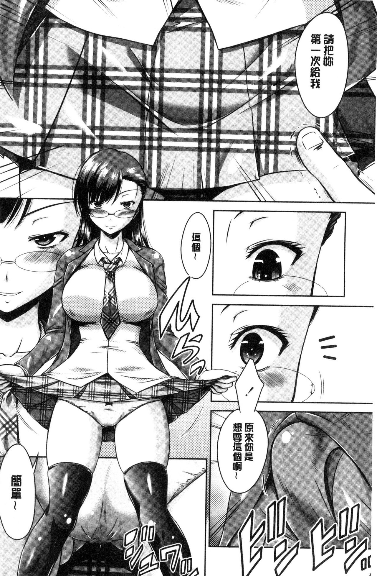 Maru-Chi Play - Page 169