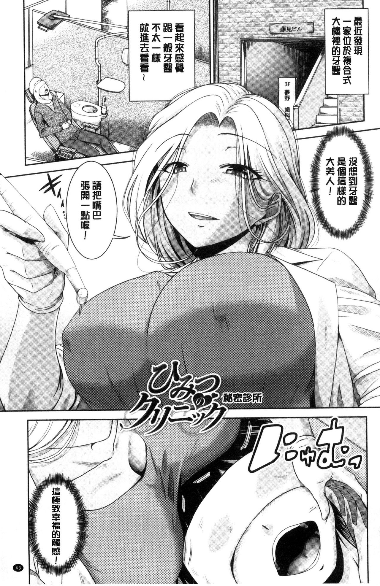 Maru-Chi Play - Page 44