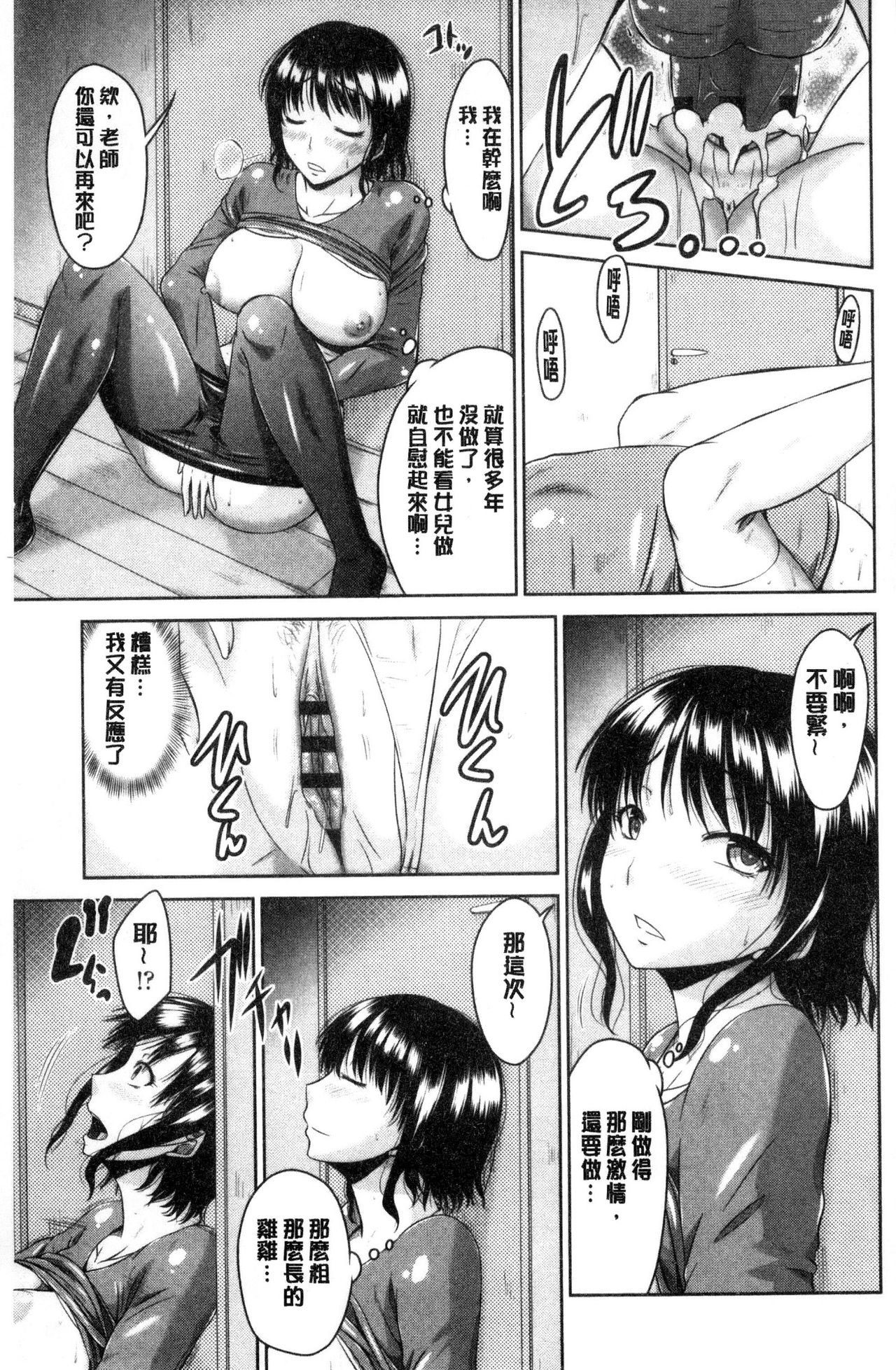 Maru-Chi Play - Page 74