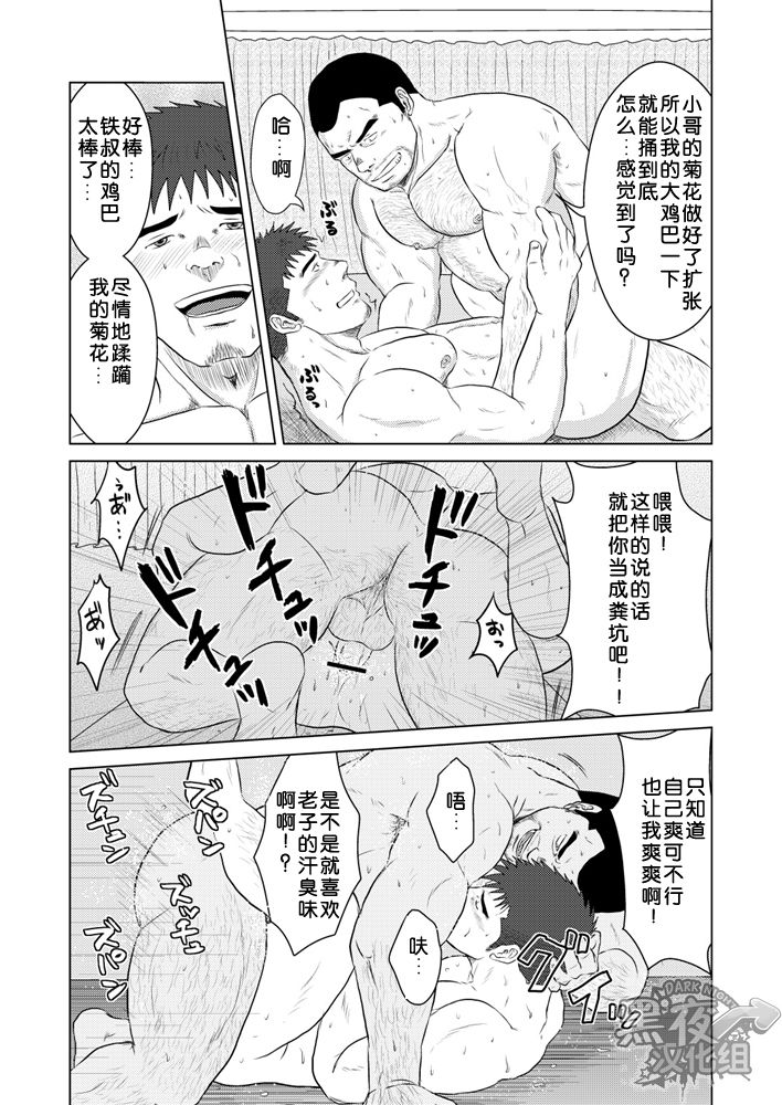 PET Bottle | 宝特瓶 - Page 29