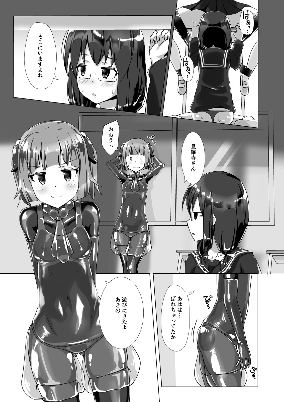 Yumewatari no Mistress Night 3 - Page 10