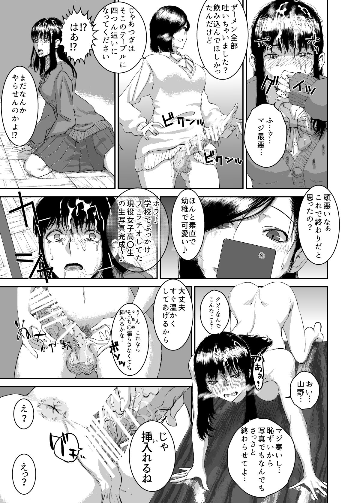 Tadashii Inu no Shitsuke ke Kata - Page 9