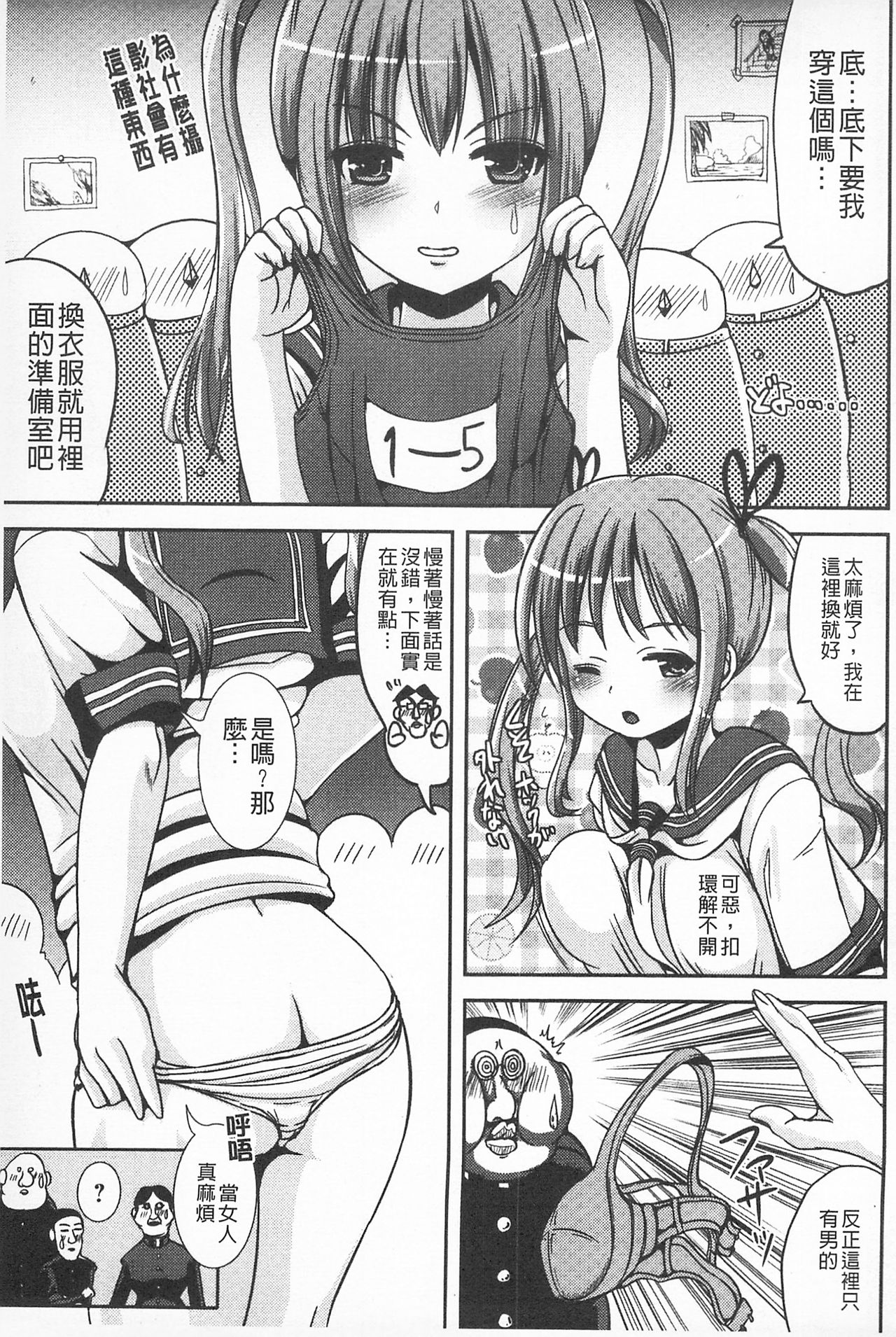 Tandeki Fetishism | 耽溺變態的戀物癖 - Page 105