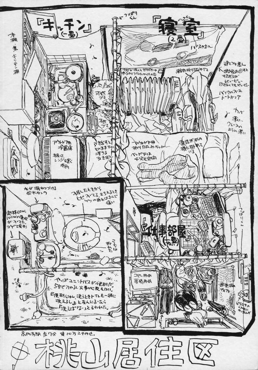 Momokan | Canned Peach - Page 19