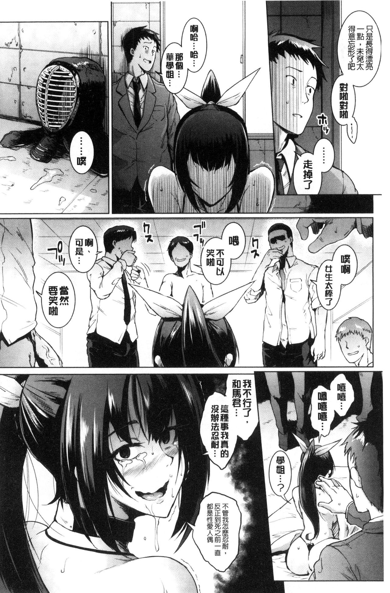 Dolls - Page 105