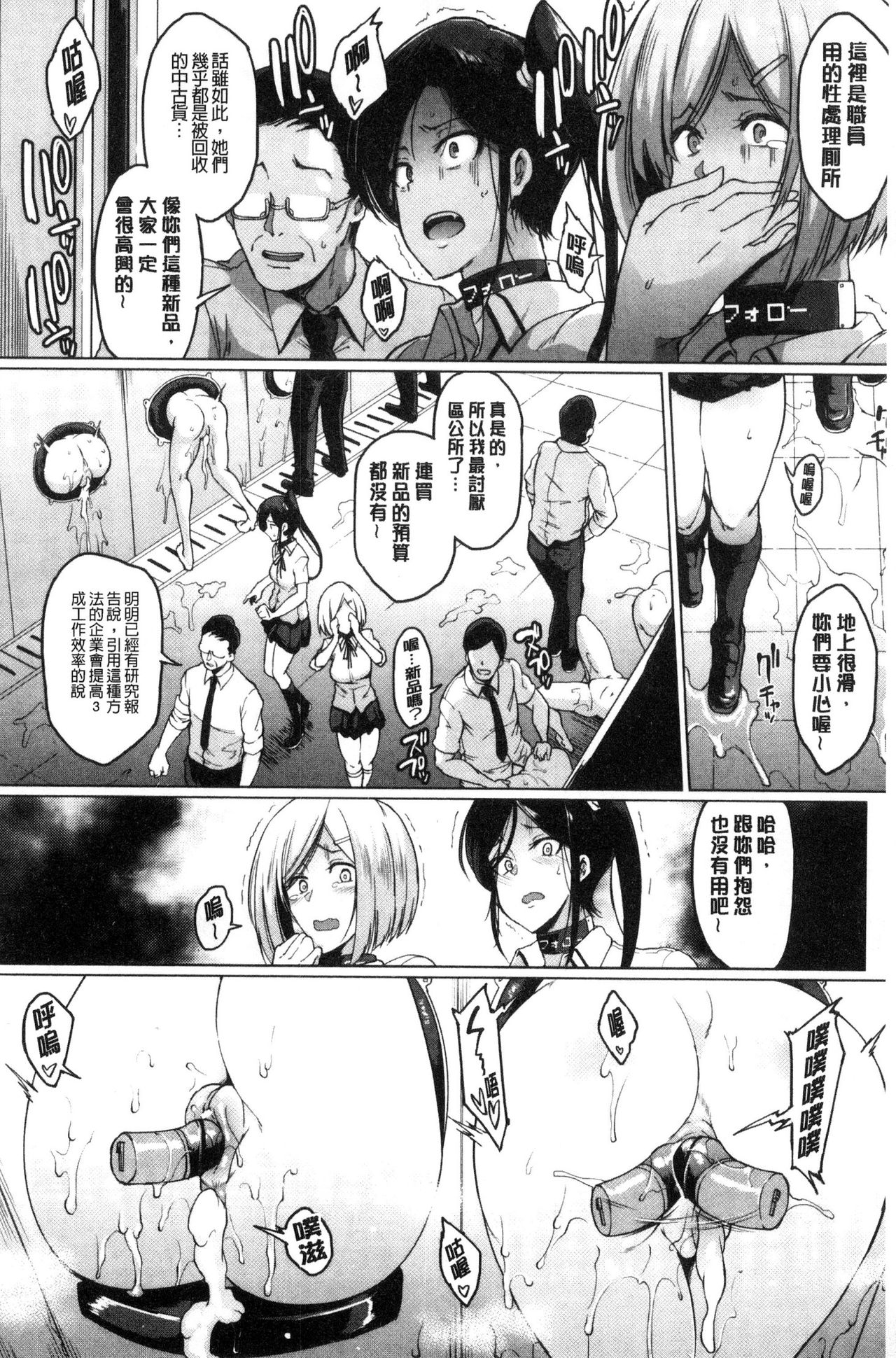 Dolls - Page 119