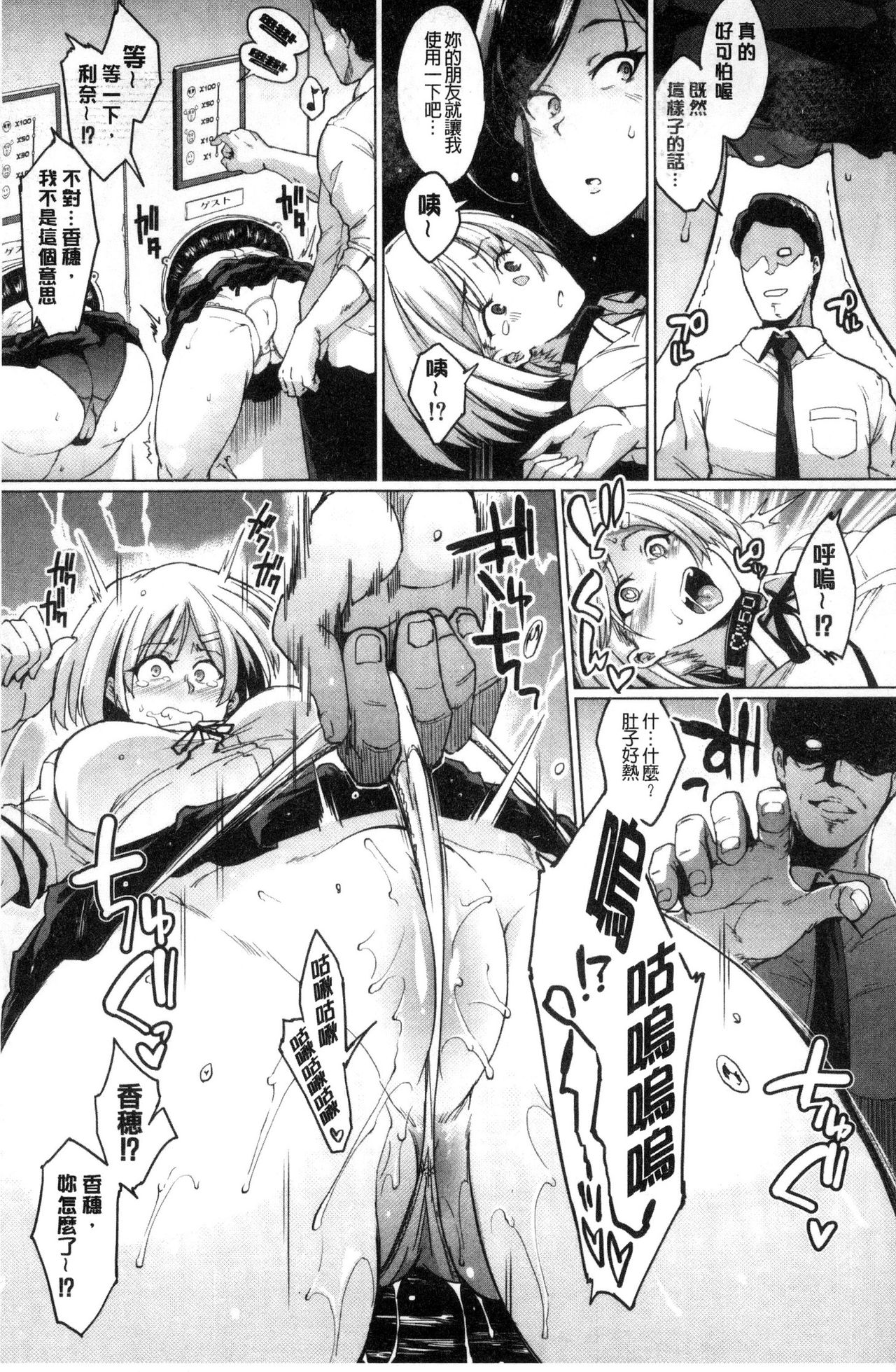 Dolls - Page 124
