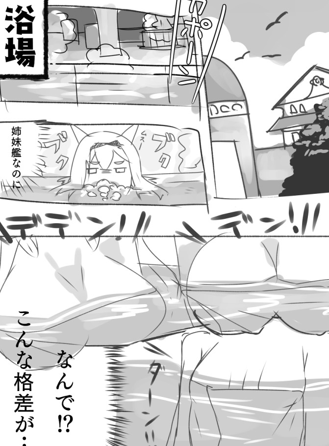 Renshuu Ero Manga - Page 1