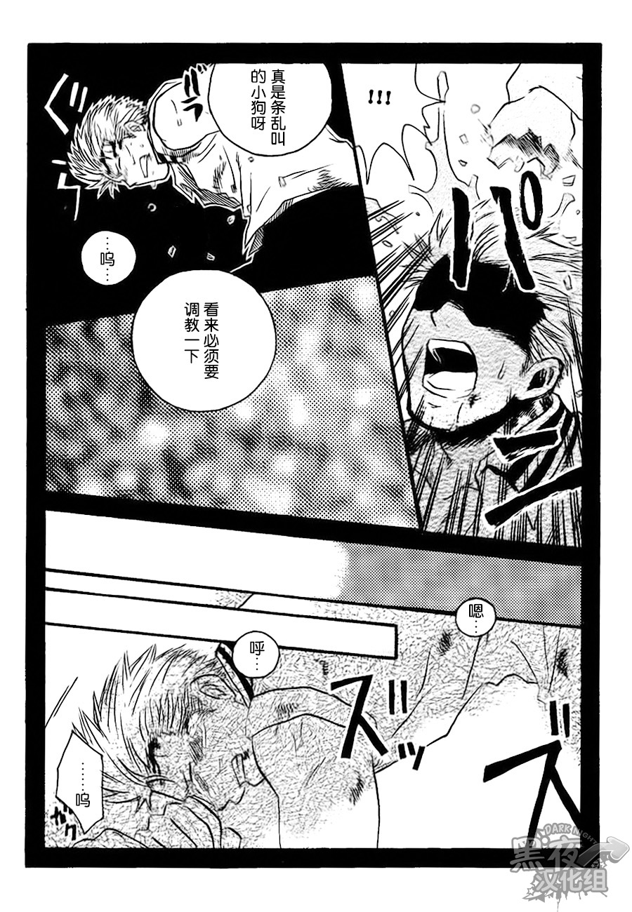 CHAIN SMOKE - Page 9