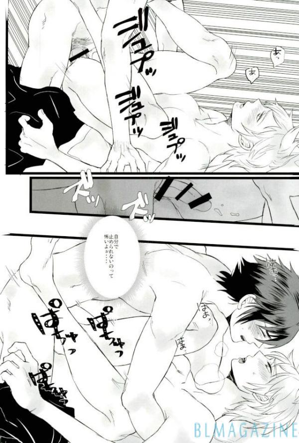 Moratorium Hata Team BIS - Page 16