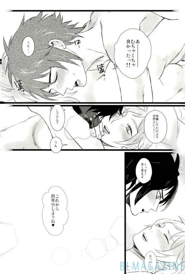 Moratorium Hata Team BIS - Page 18