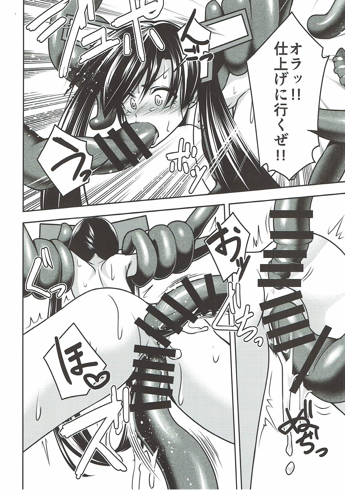 Mahou Idol ♭ Chi-chan - Page 21