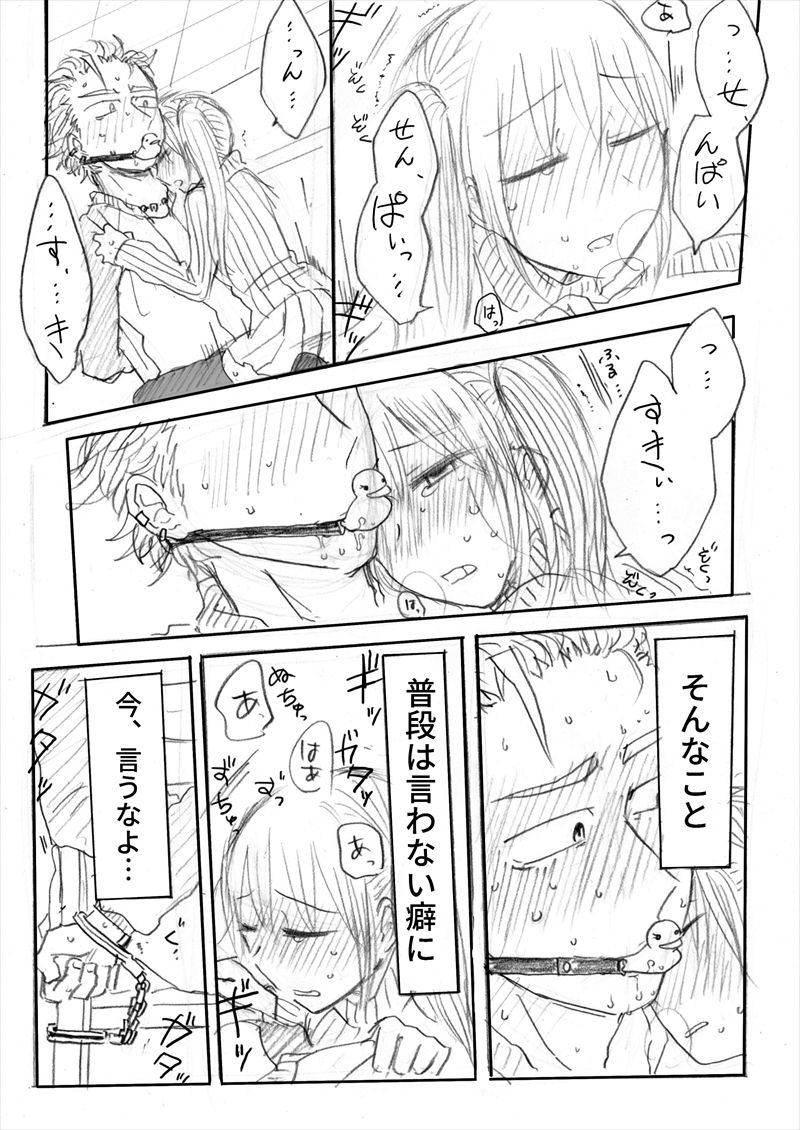 インテンショナルクリームパイ - Page 18