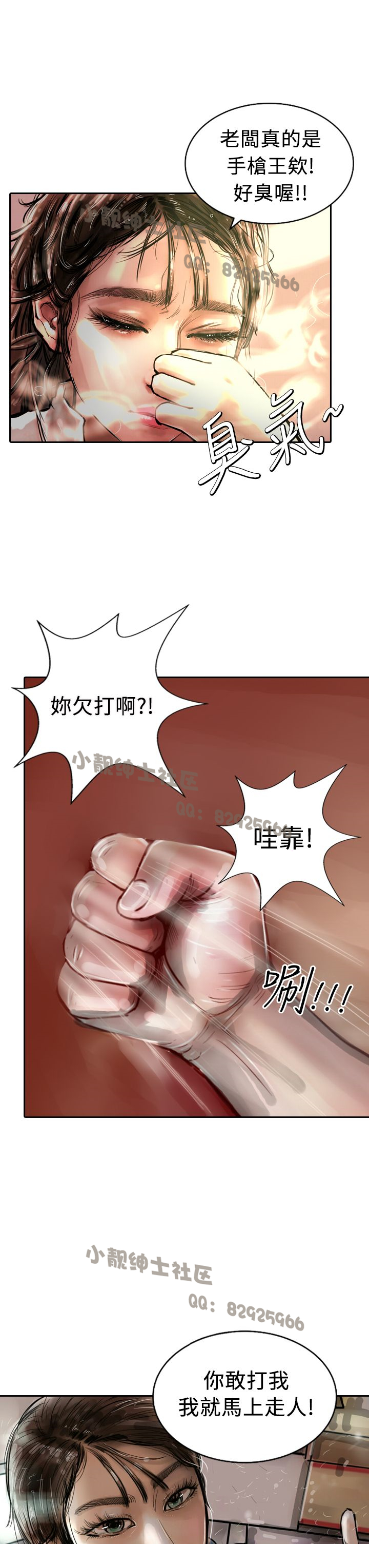 中文韩漫 魅力女孩 Ch.0-9 - Page 108