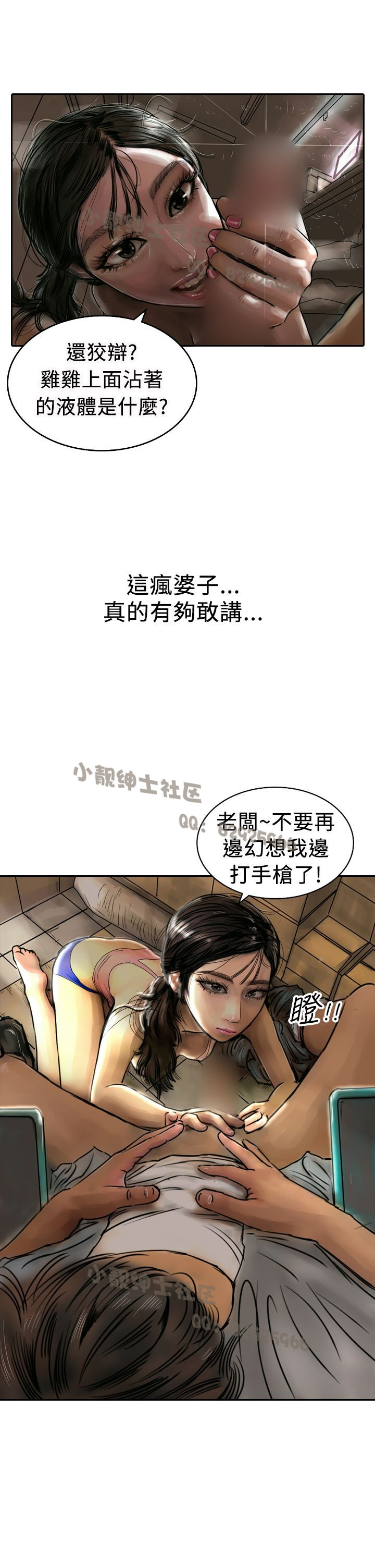 中文韩漫 魅力女孩 Ch.0-9 - Page 111