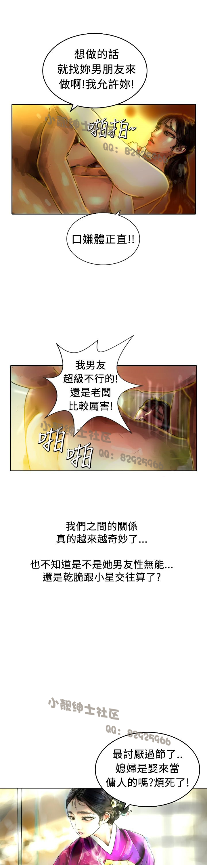中文韩漫 魅力女孩 Ch.0-9 - Page 133