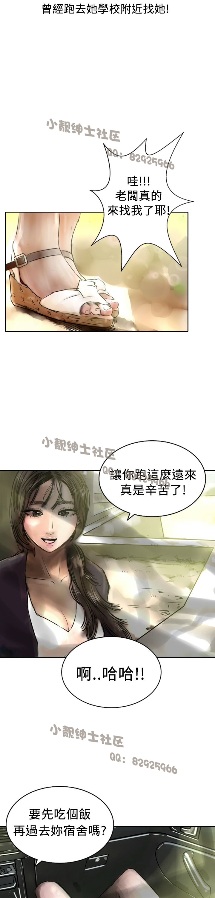 中文韩漫 魅力女孩 Ch.0-9 - Page 137