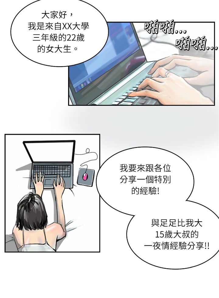 中文韩漫 魅力女孩 Ch.0-9 - Page 145