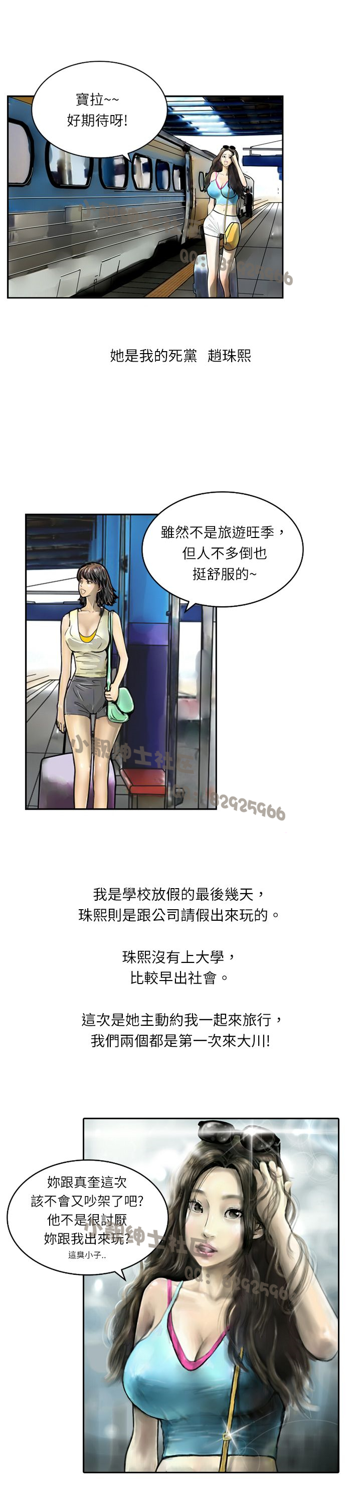 中文韩漫 魅力女孩 Ch.0-9 - Page 150