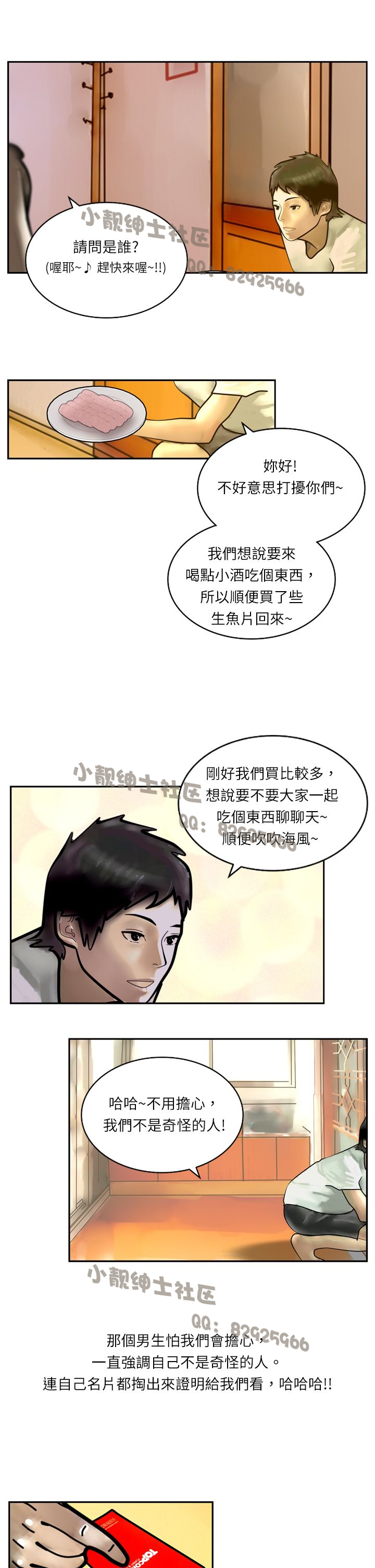 中文韩漫 魅力女孩 Ch.0-9 - Page 168