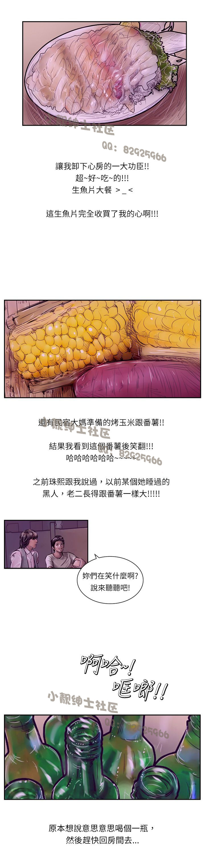 中文韩漫 魅力女孩 Ch.0-9 - Page 170
