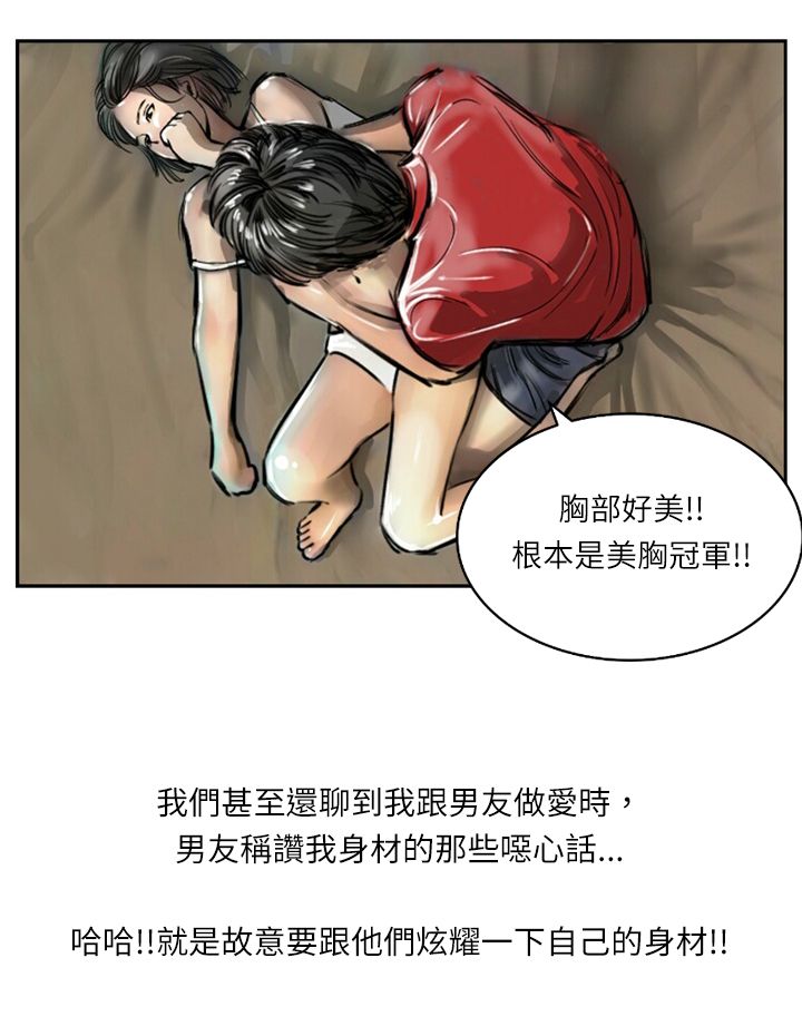中文韩漫 魅力女孩 Ch.0-9 - Page 173
