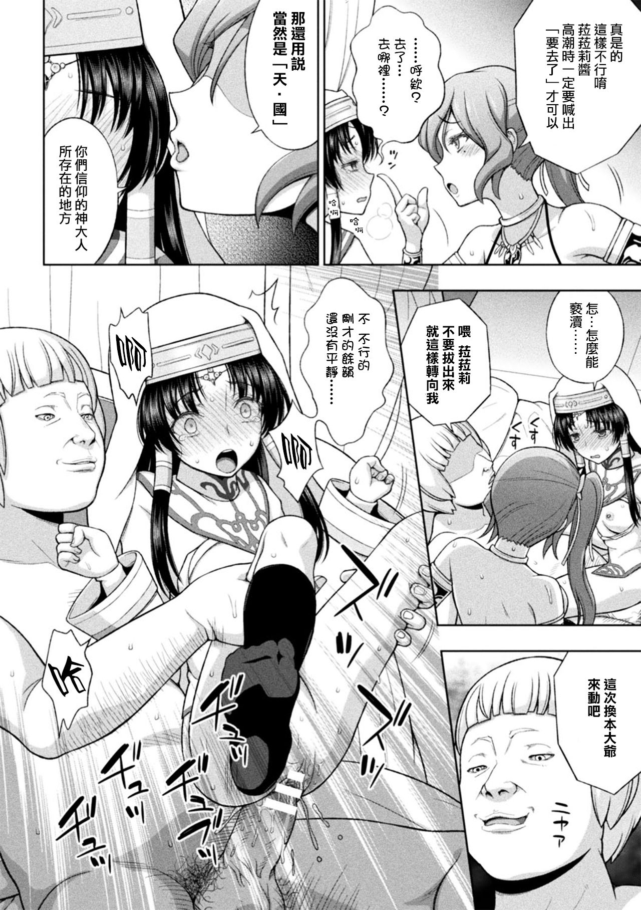 Seijo no Kenshin Ch. 1-3 - Page 65