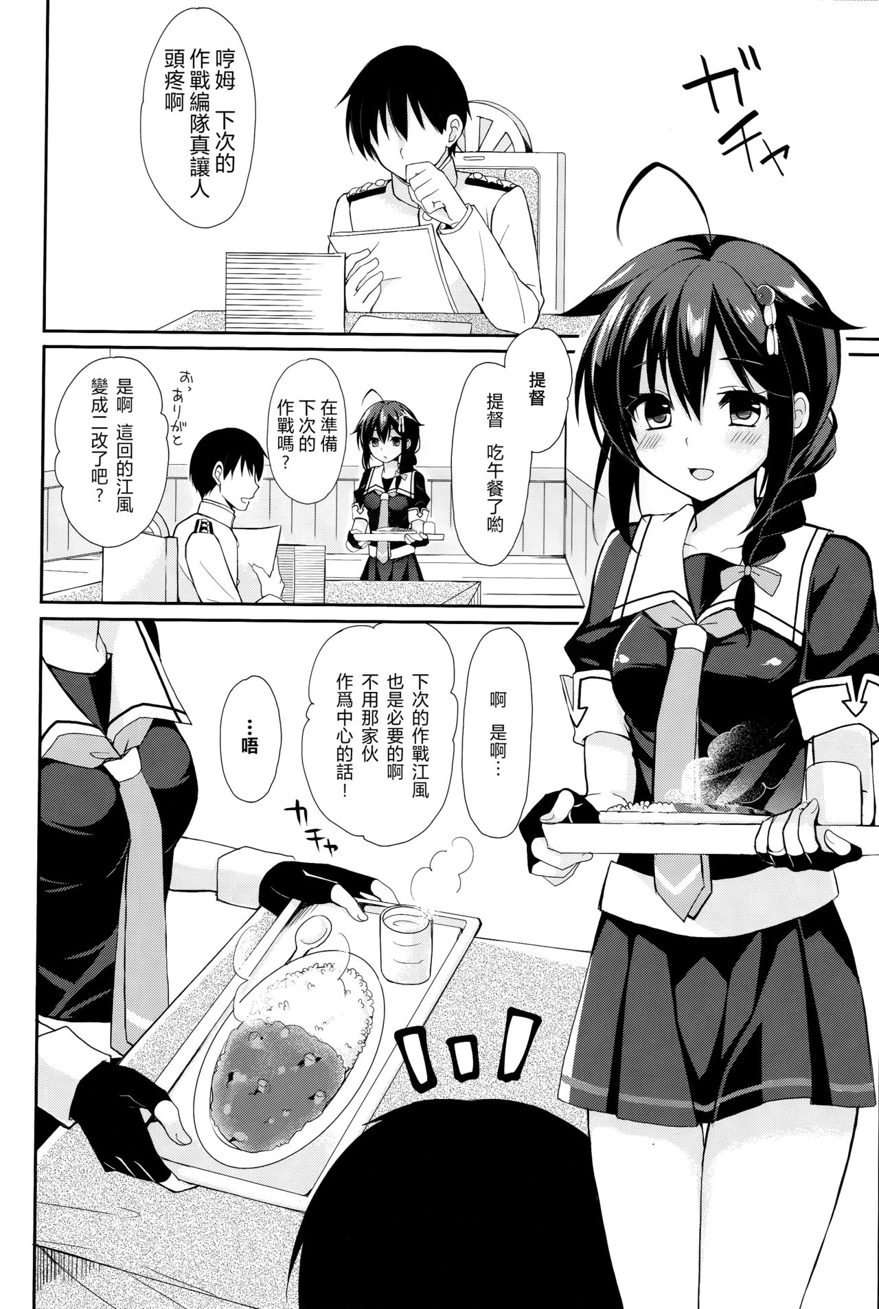 Yandere Shigure Soushuuhen - Page 30