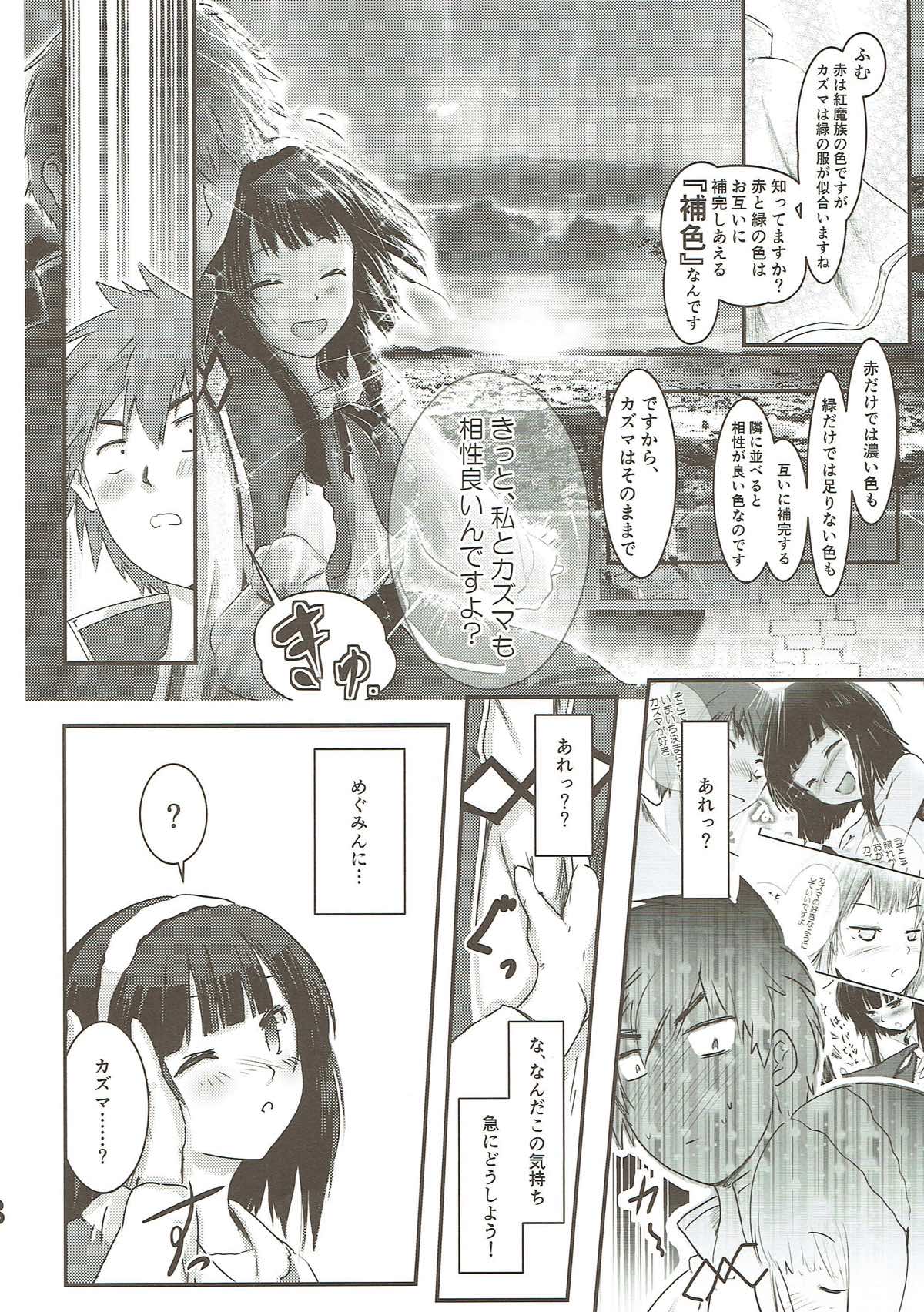 Meguicha 3 ~Katou Sunahaki Aji~ - Page 17