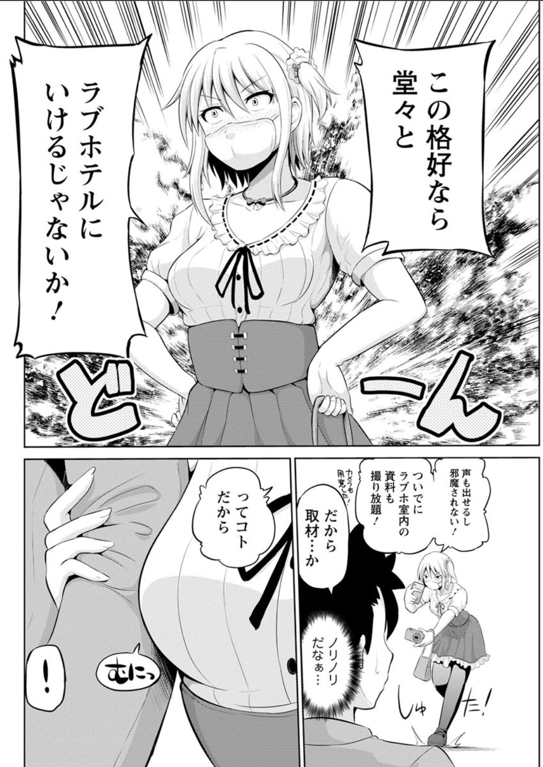 Action Pizazz DX 2018-02 - Page 144