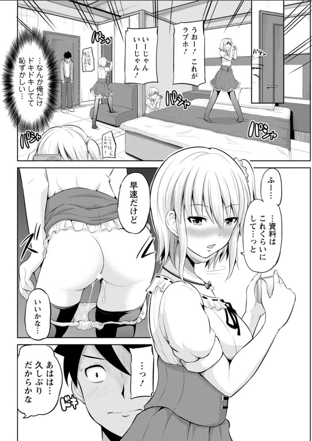 Action Pizazz DX 2018-02 - Page 146