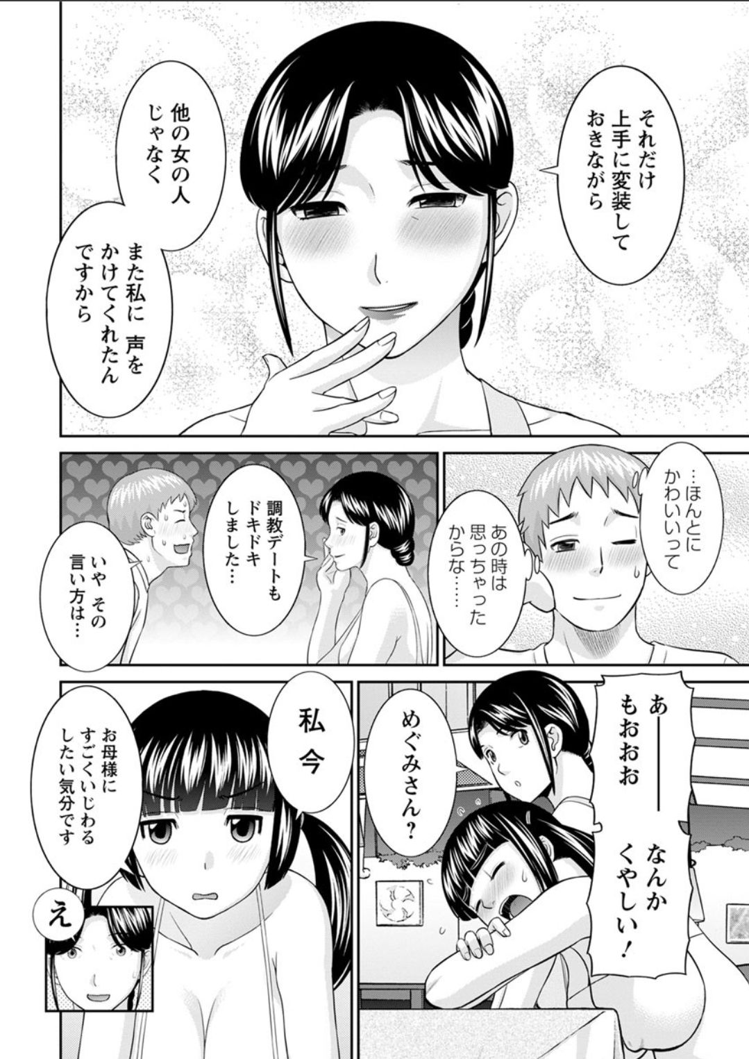 Action Pizazz DX 2018-02 - Page 16