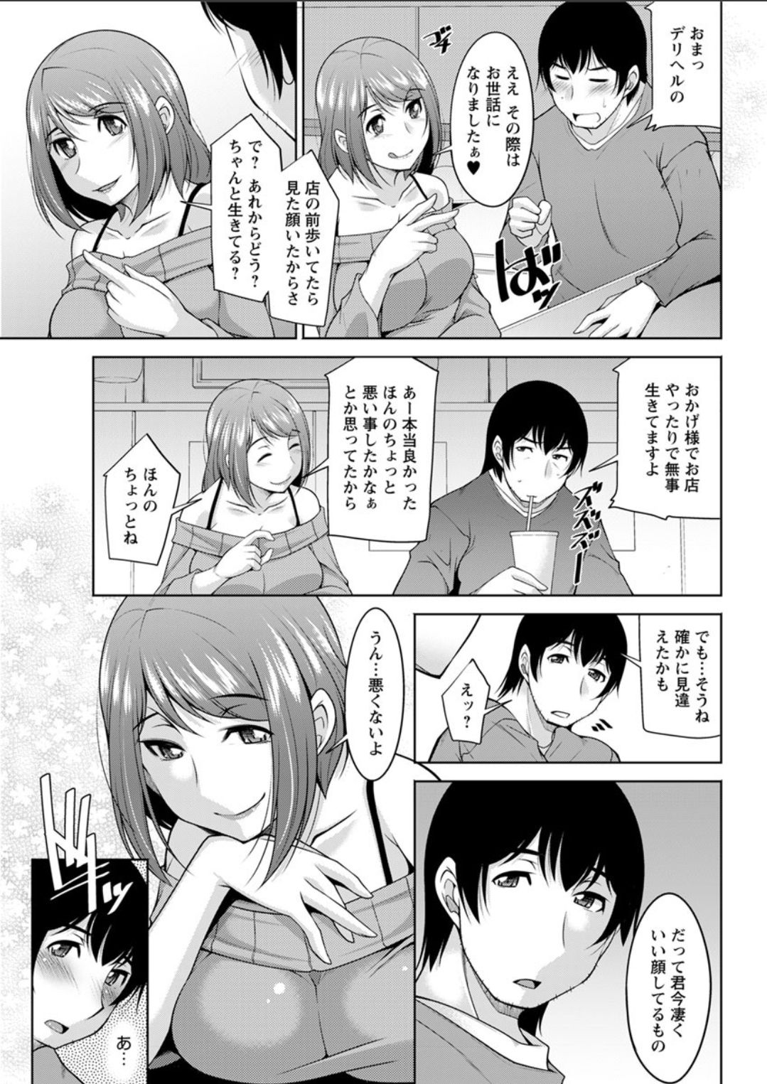 Action Pizazz DX 2018-02 - Page 171