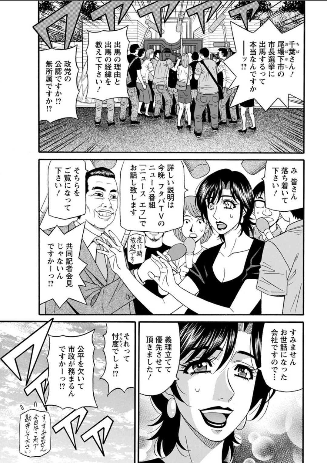 Action Pizazz DX 2018-02 - Page 191