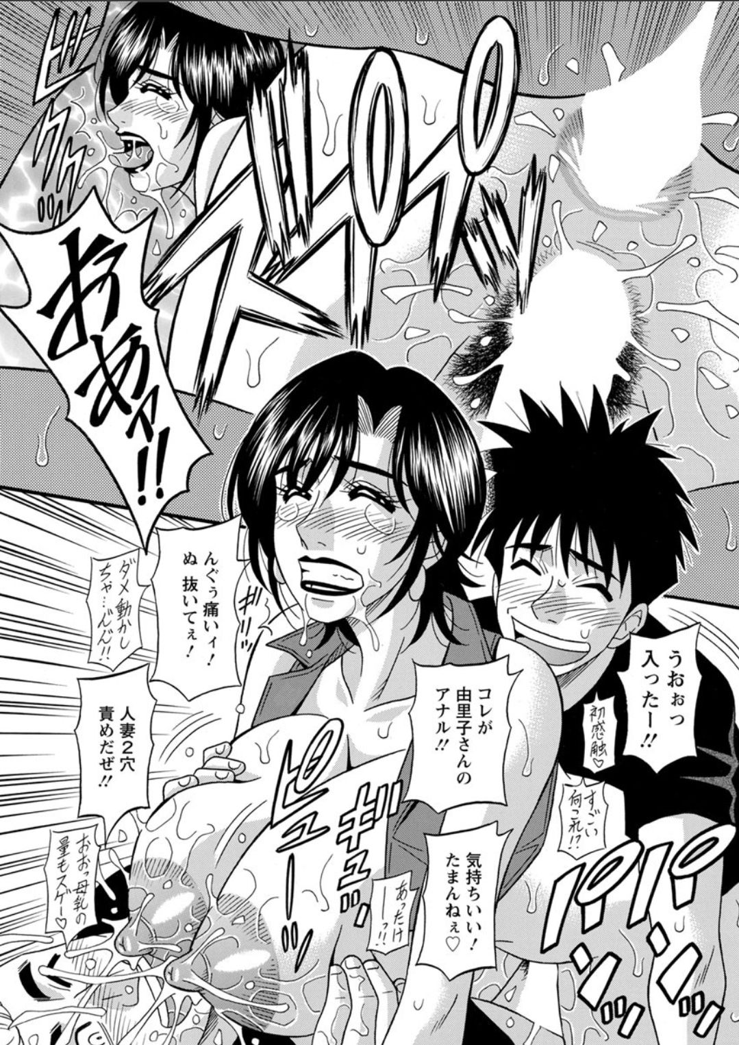 Action Pizazz DX 2018-02 - Page 203