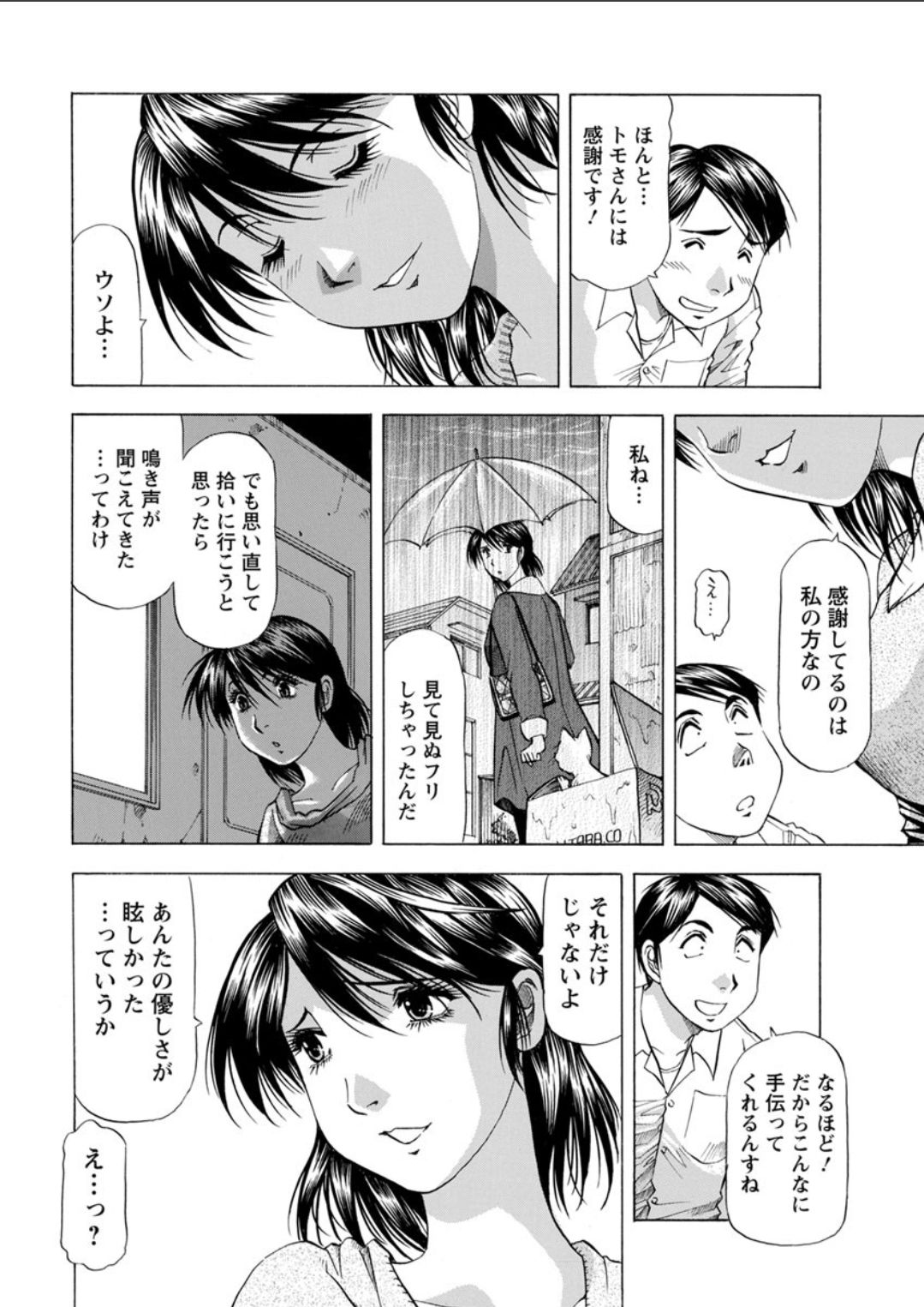 Action Pizazz DX 2018-02 - Page 212