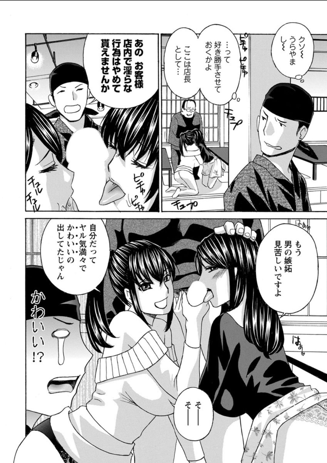 Action Pizazz DX 2018-02 - Page 36