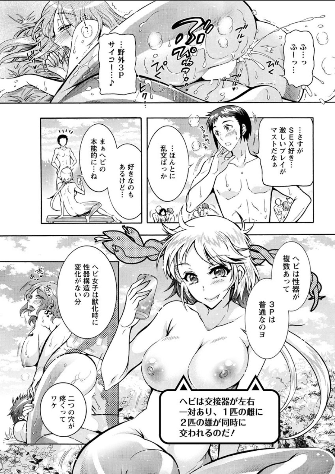 Action Pizazz DX 2018-02 - Page 55