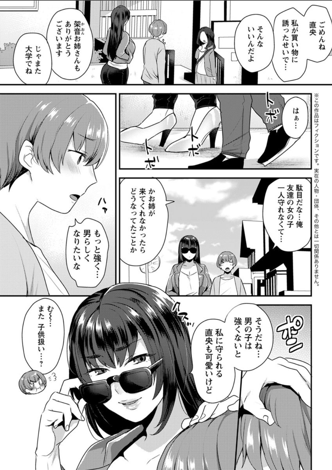 Action Pizazz DX 2018-02 - Page 67