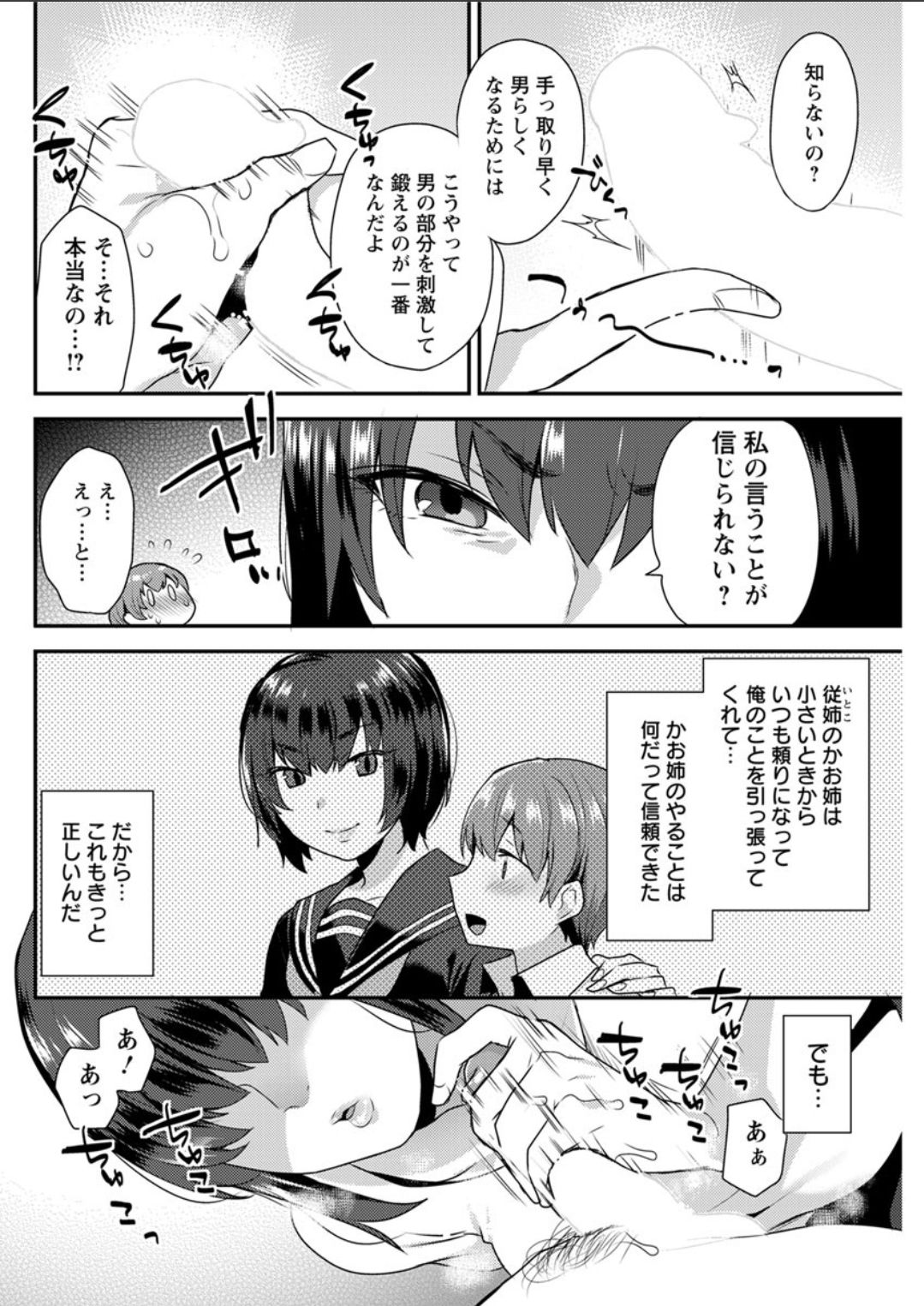 Action Pizazz DX 2018-02 - Page 70