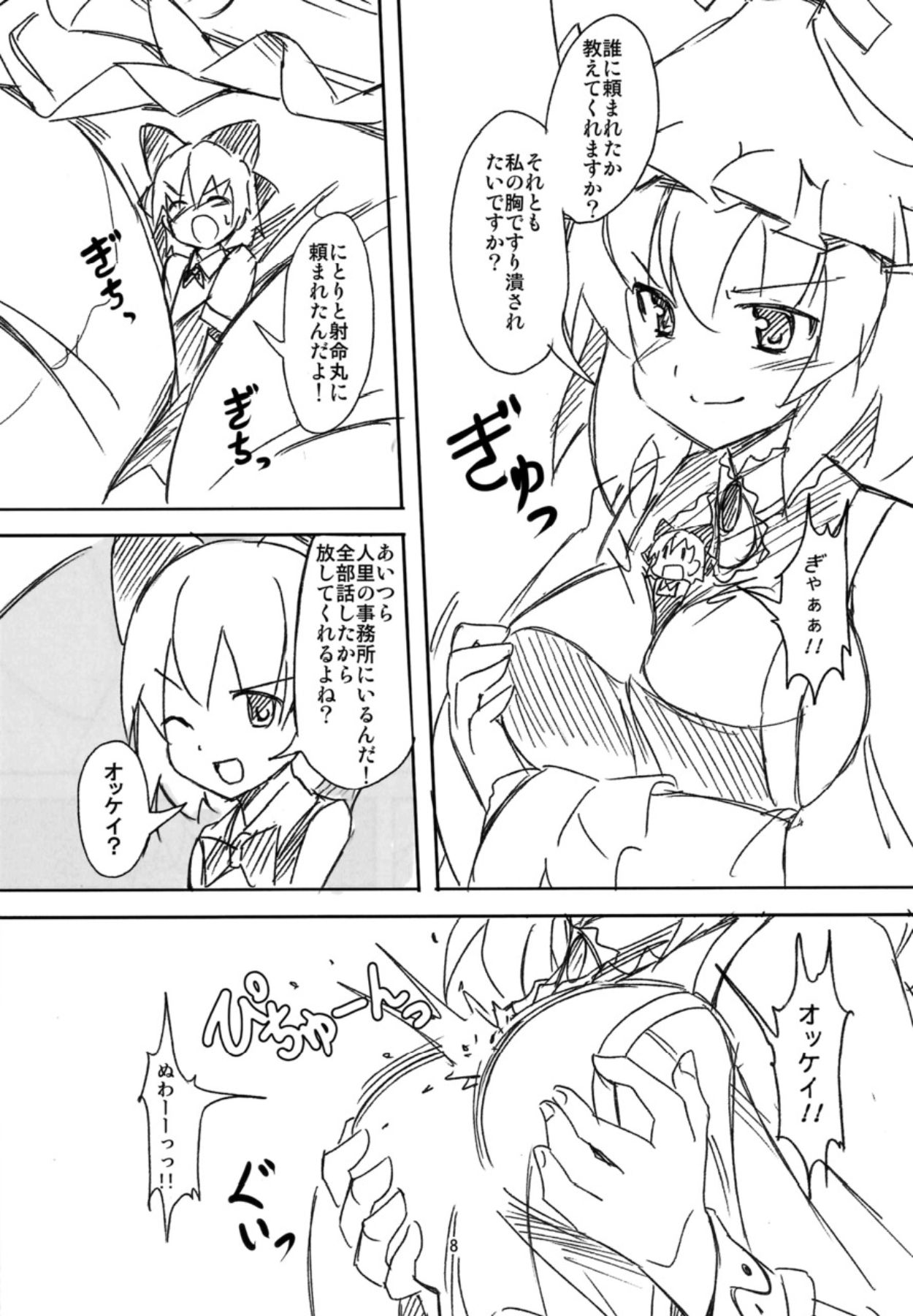 Preview page 7