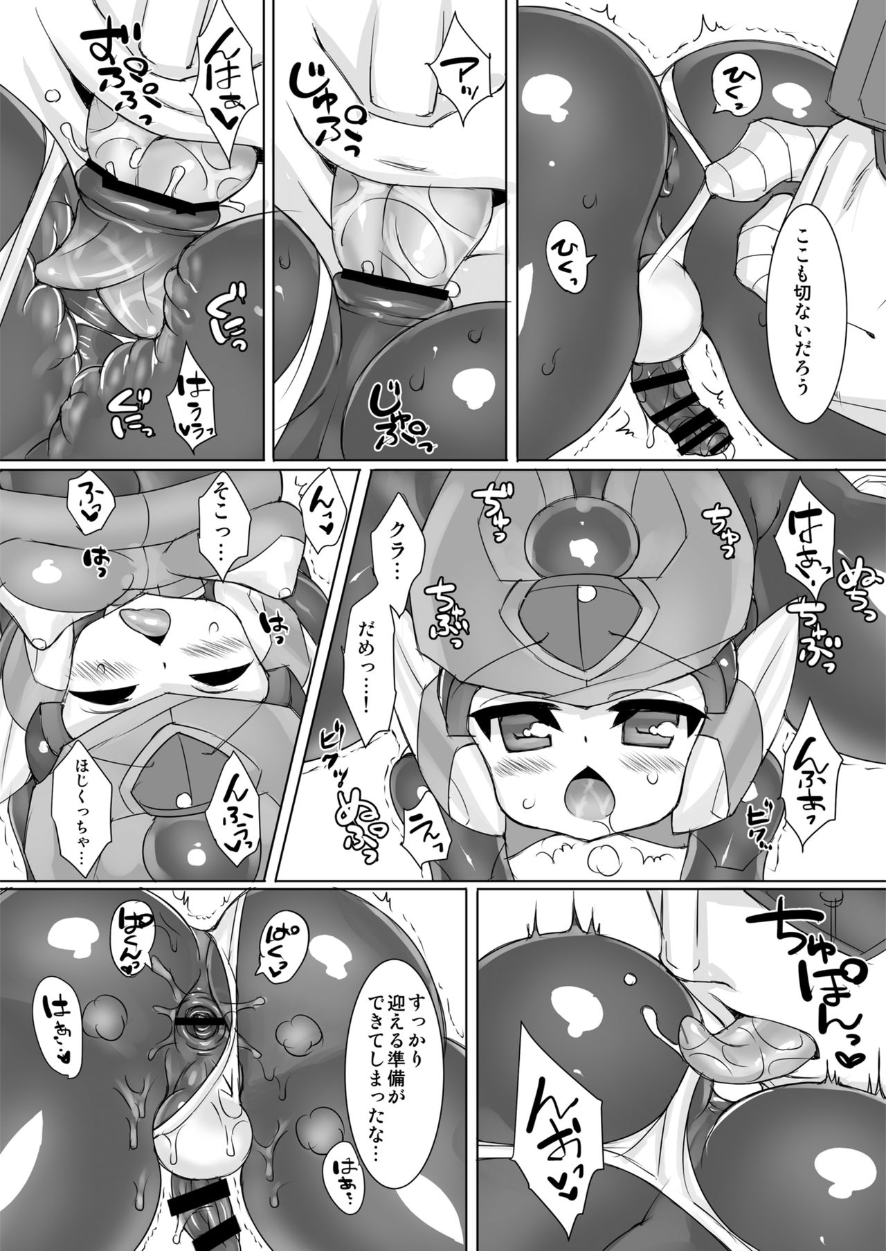Eiyuu Sex! - Page 14