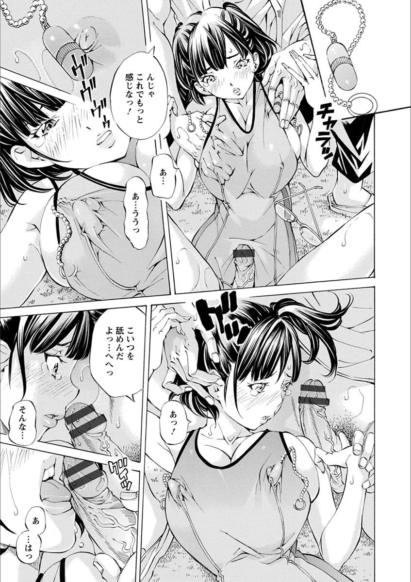 Gakuen Kousoku Hakusho - Page 13